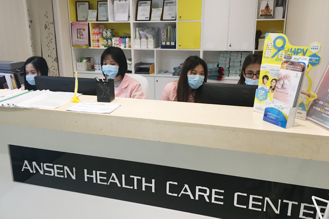 山南分部 香港安盛医疗服务中心