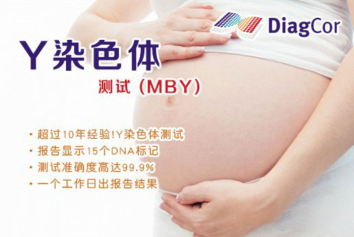 山南分部 5周香港验血查男女-香港达雅高化验所