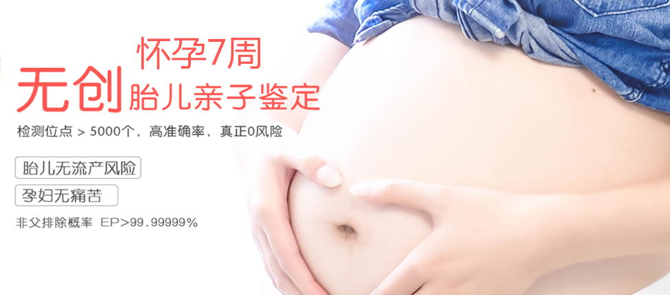 山南分部 胎儿无创亲子鉴定 香港大Z化验所